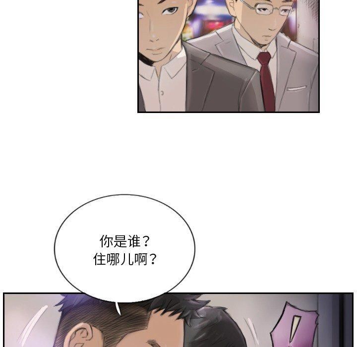 超能刑警第16話