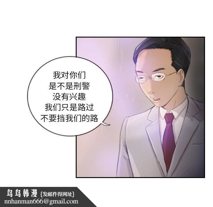 超能刑警第16話