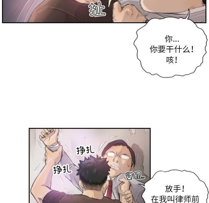 超能刑警第16話