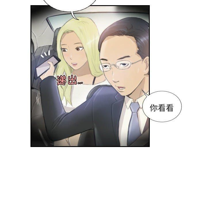 超能刑警第16話