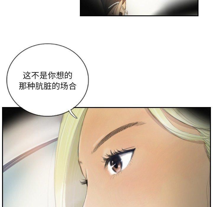 超能刑警第16話