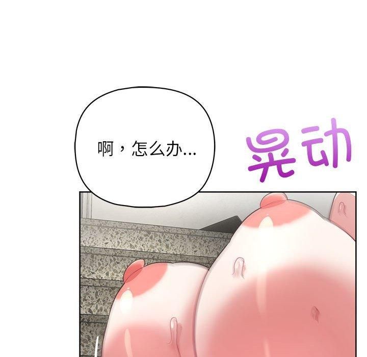 这公司归我了第25話