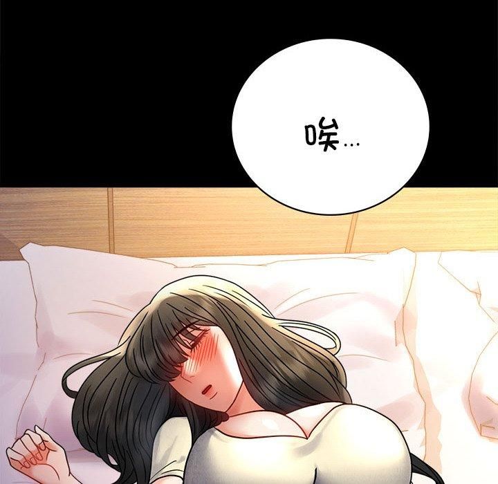 背叛的开始第47話