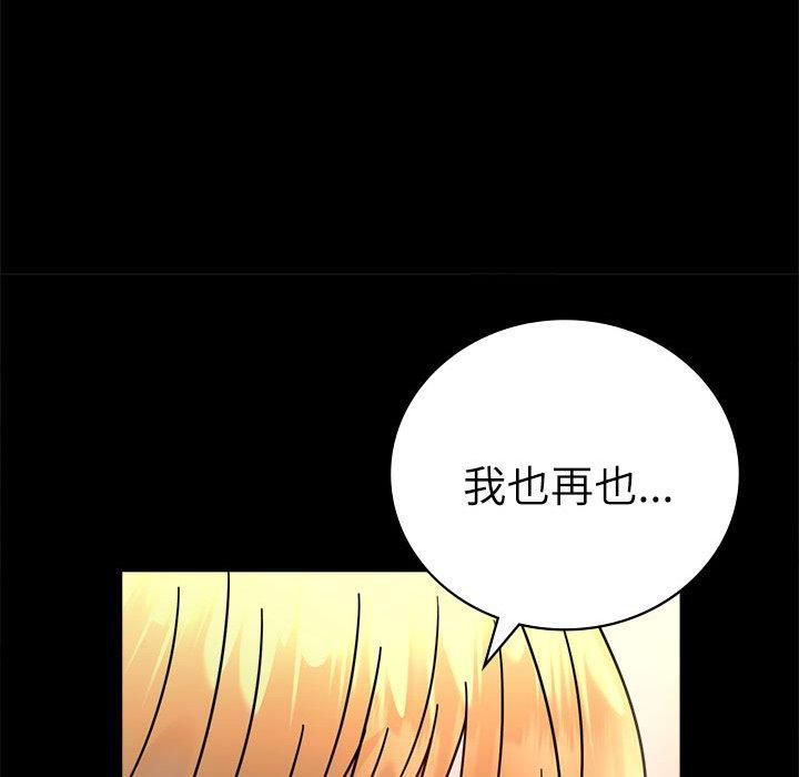 背叛的开始第47話