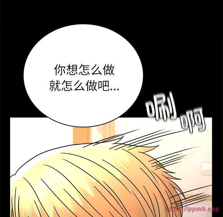 背叛的开始第47話