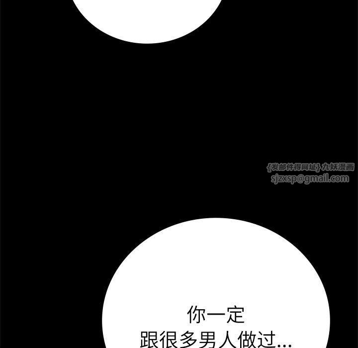 背叛的开始第47話
