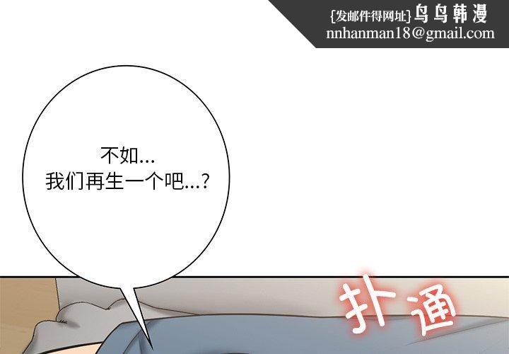不当朋友当恋人第57話