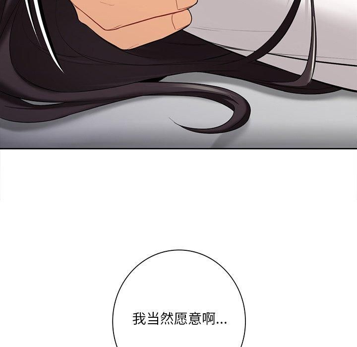 不当朋友当恋人第57話