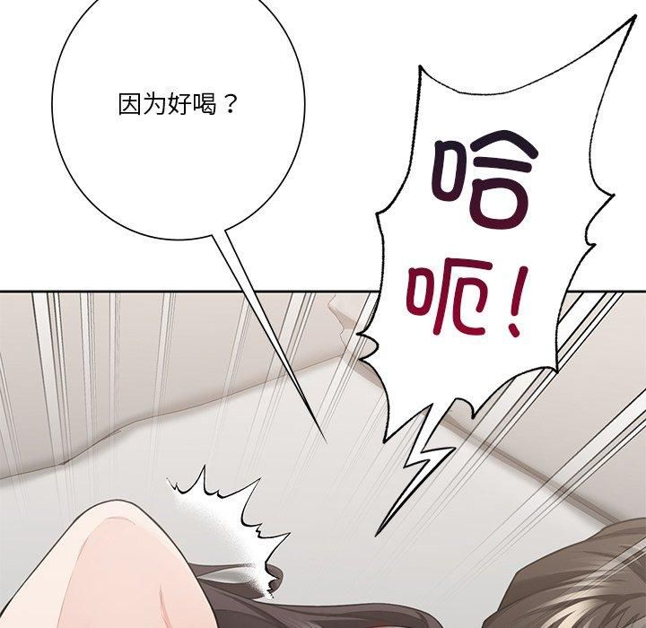 不当朋友当恋人第57話