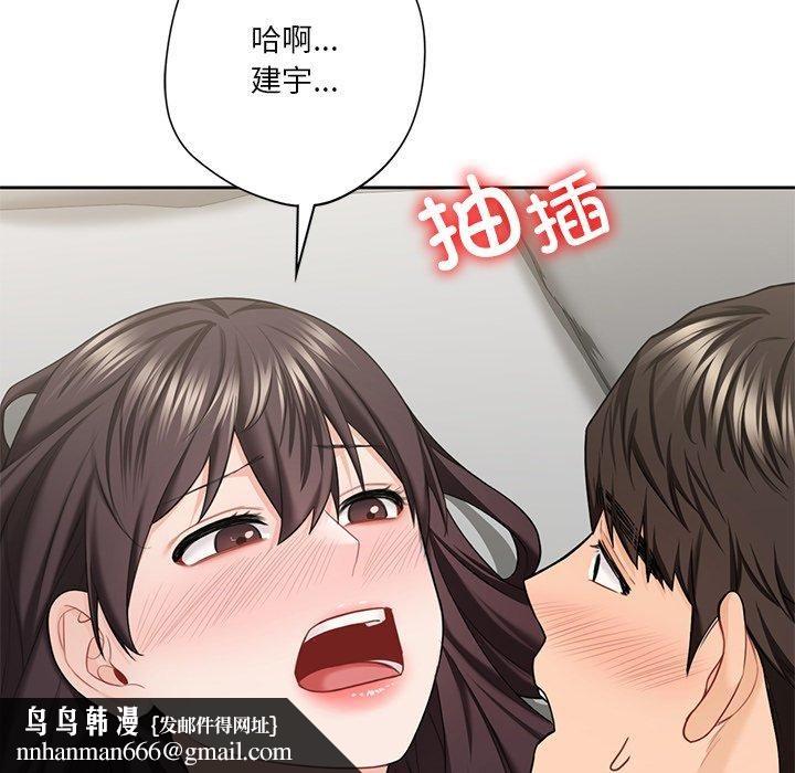 不当朋友当恋人第57話