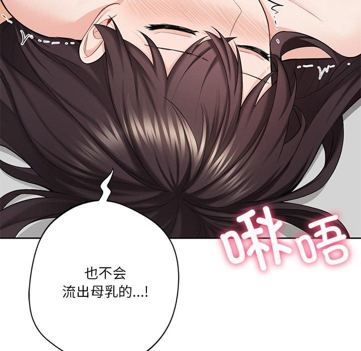 不当朋友当恋人第57話