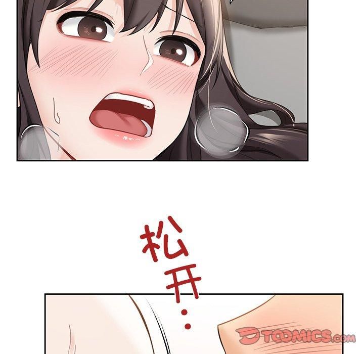 不当朋友当恋人第57話