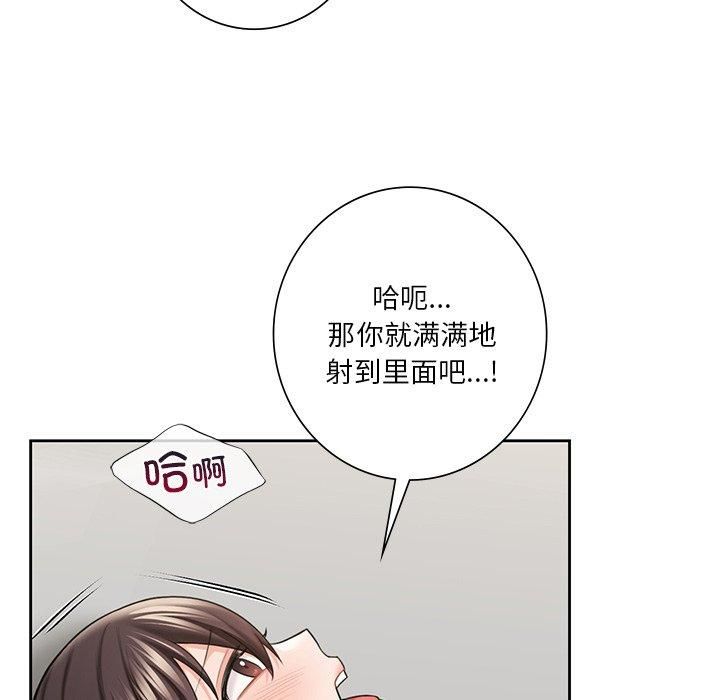 不当朋友当恋人第57話