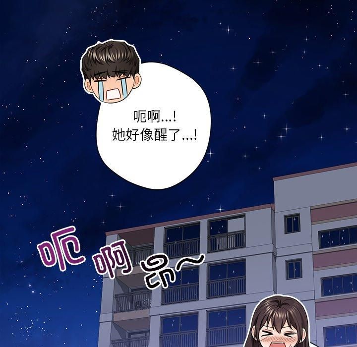 不当朋友当恋人第57話