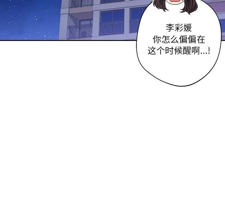 不当朋友当恋人第57話