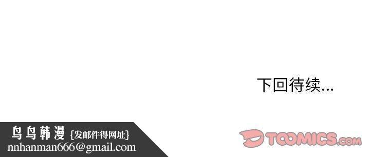 新都市外卖员第20話