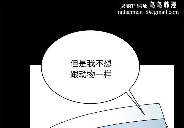 房产姐妹花第14話