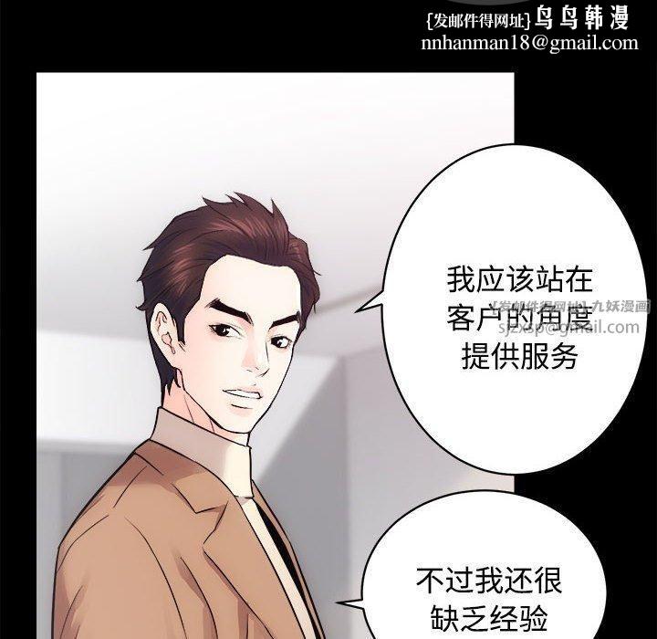 房产姐妹花第14話