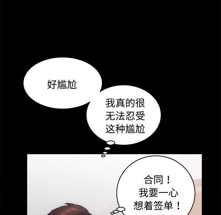 房产姐妹花第14話