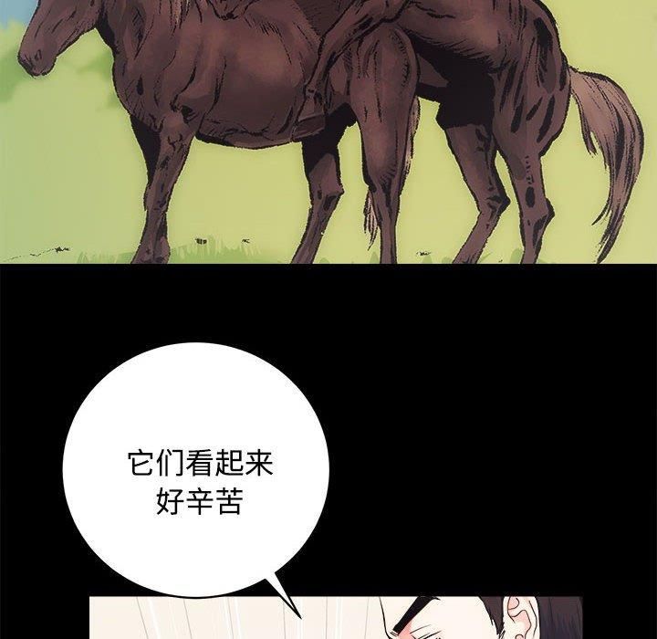 房产姐妹花第14話