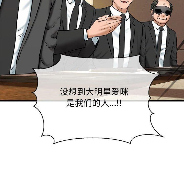 我的拉拉队宝贝第13話