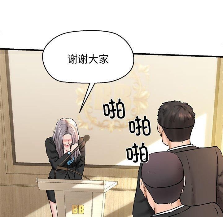 我的拉拉队宝贝第13話