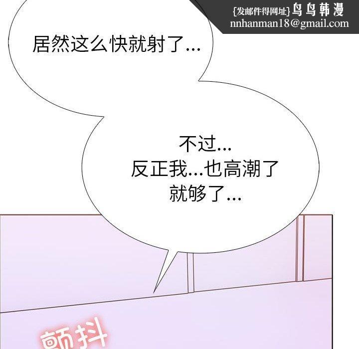 走不出的房间：第二季第12話
