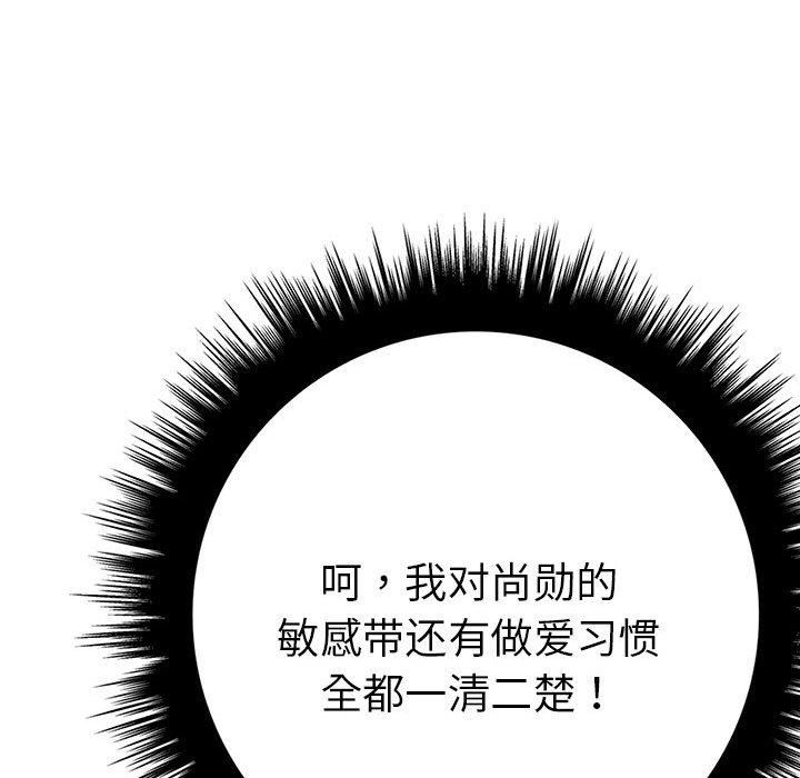 走不出的房间：第二季第12話