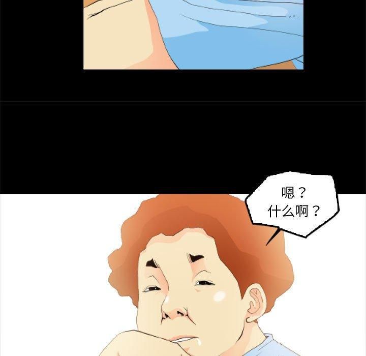 撩妹笔记本第11話