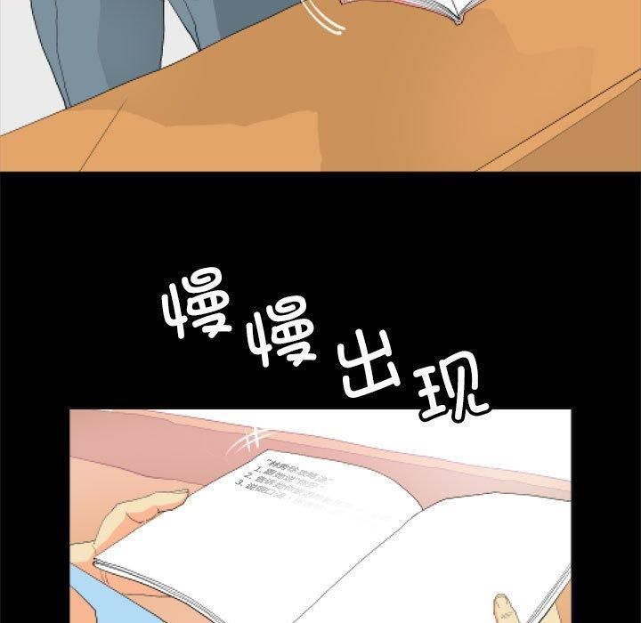 撩妹笔记本第11話