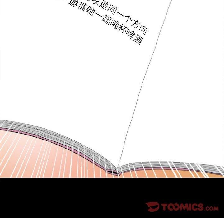 撩妹笔记本第11話