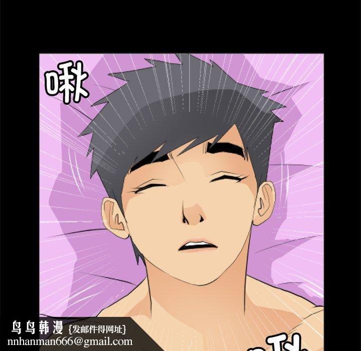 撩妹笔记本第11話