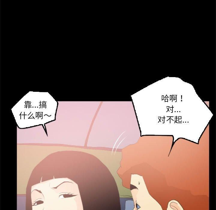 撩妹笔记本第11話