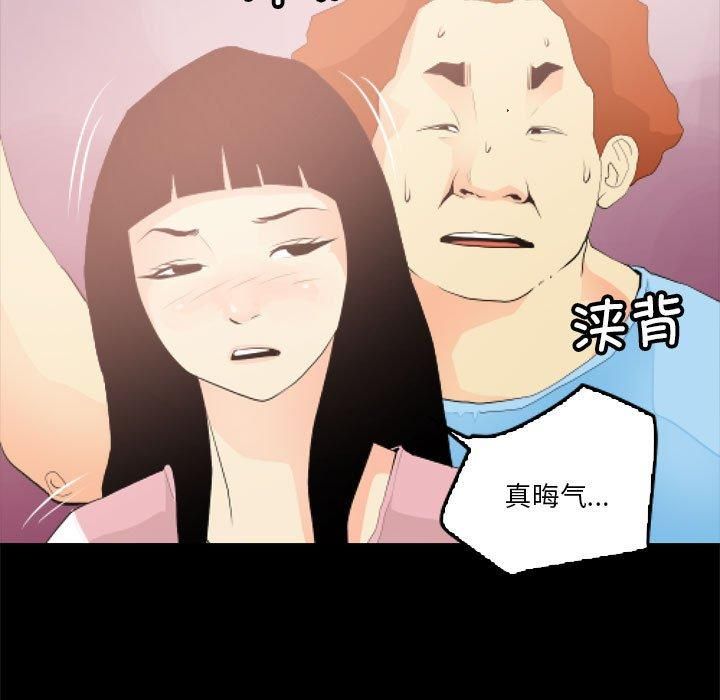 撩妹笔记本第11話