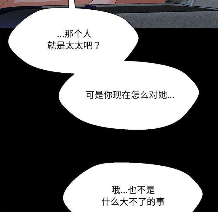 嫁入豪门的老师第32話