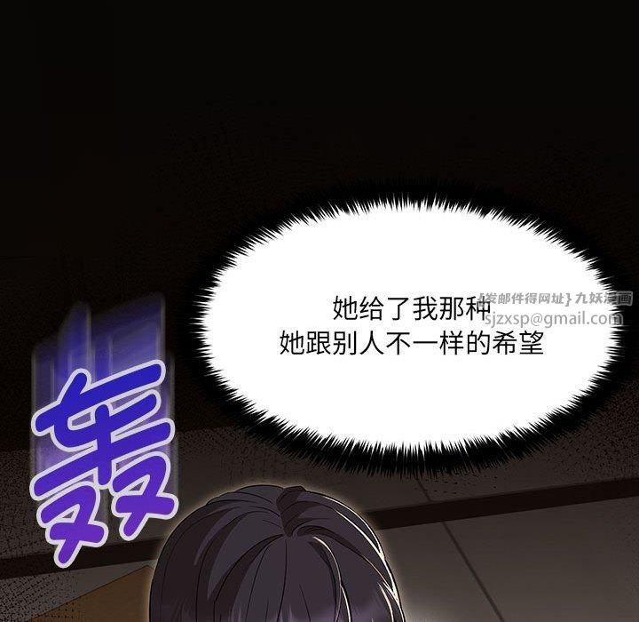 嫁入豪门的老师第32話