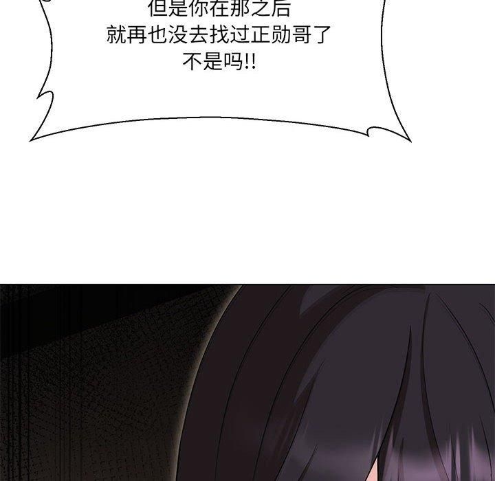 嫁入豪门的老师第32話