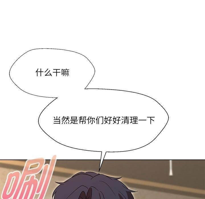嫁入豪门的老师第32話