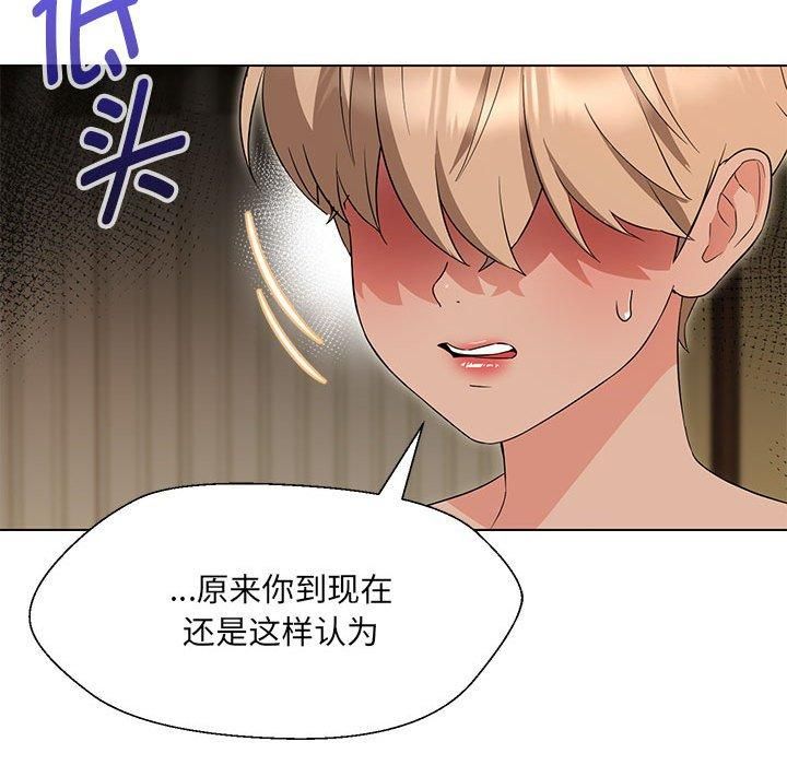 嫁入豪门的老师第32話