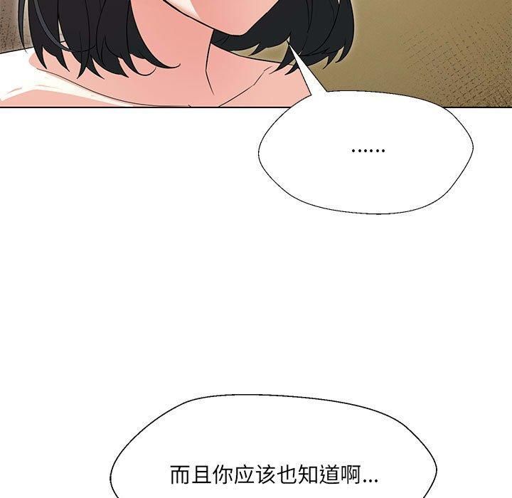 嫁入豪门的老师第32話