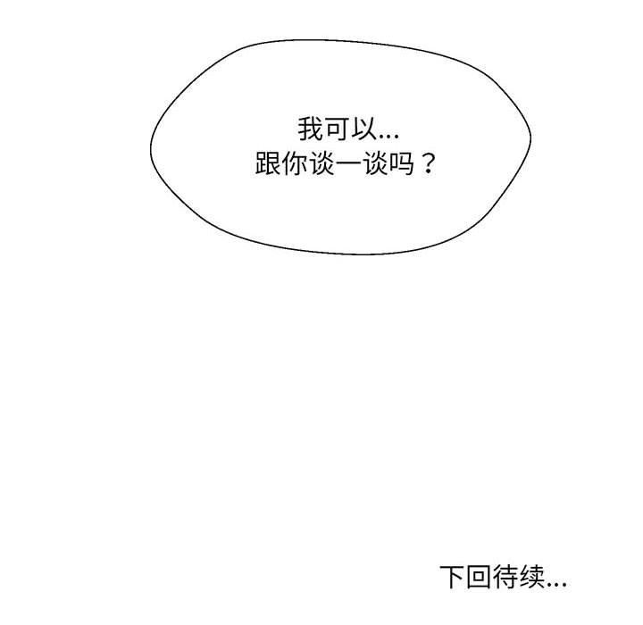 嫁入豪门的老师第32話