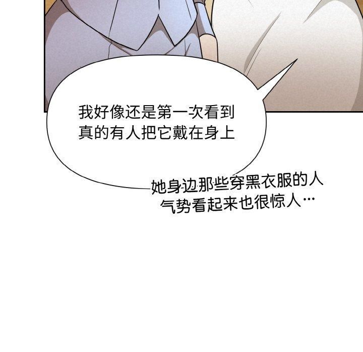 被吞噬的夜第9話