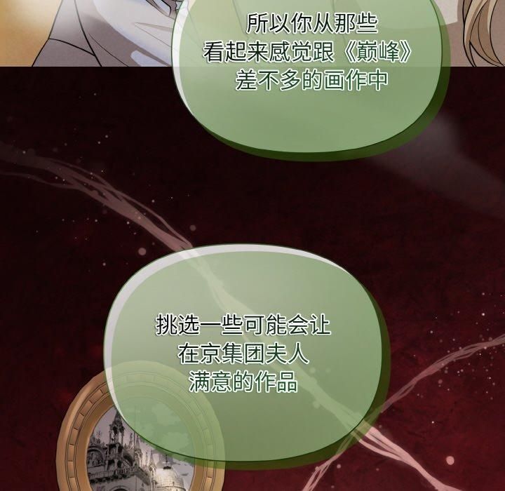 被吞噬的夜第9話