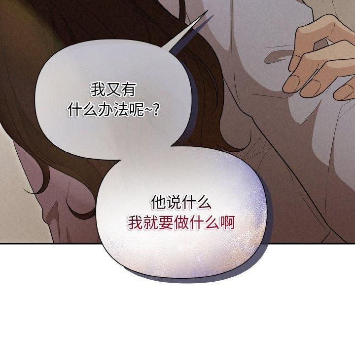 被吞噬的夜第9話