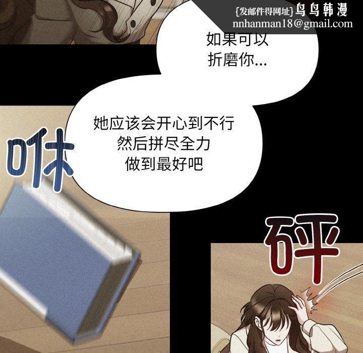 被吞噬的夜第9話