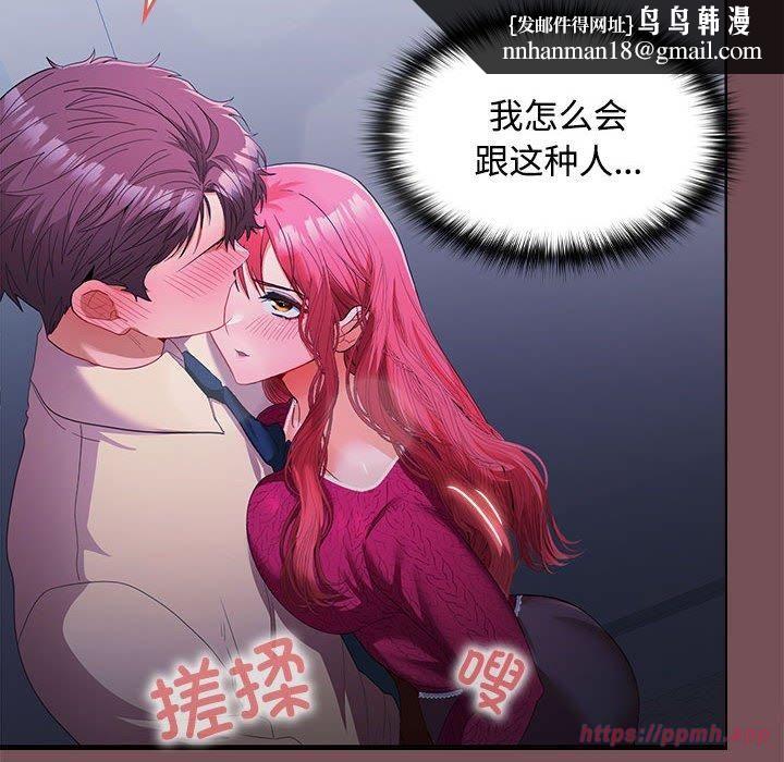 在公司偷偷爱第26話