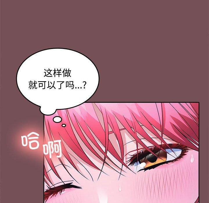 在公司偷偷爱第26話