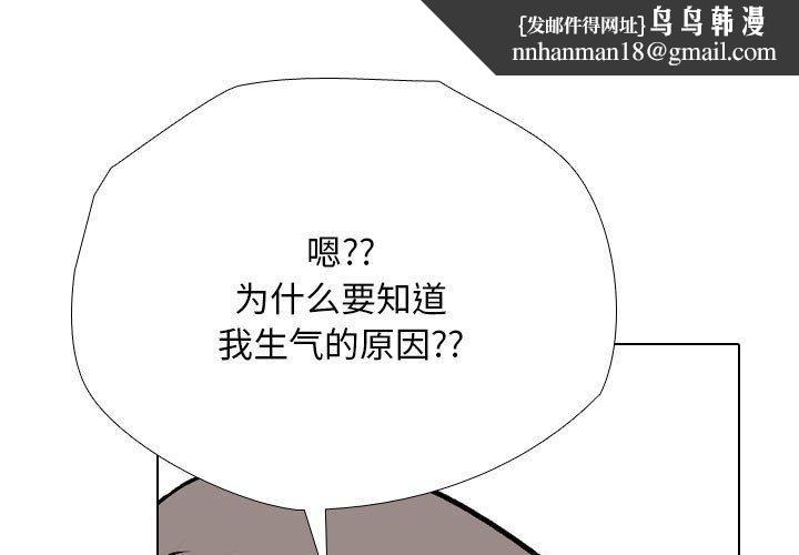 同事换换爱第189話