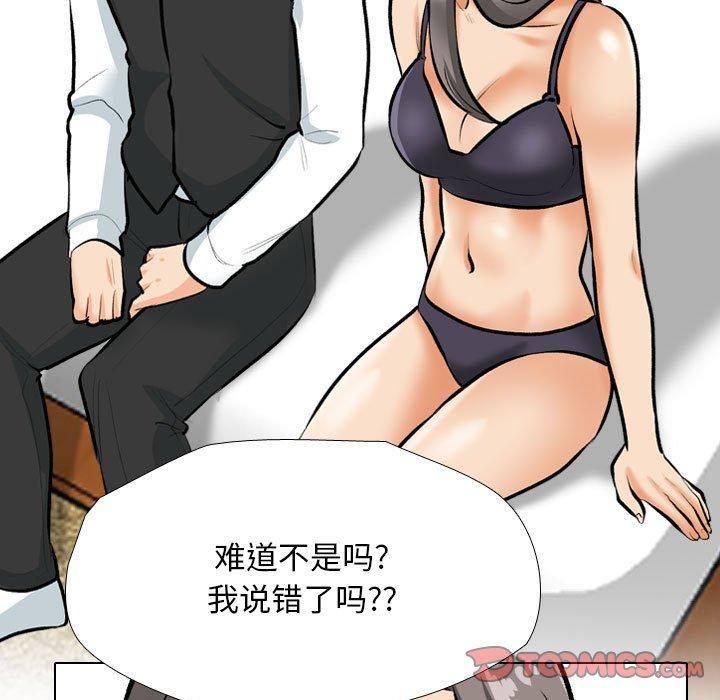 同事换换爱第189話