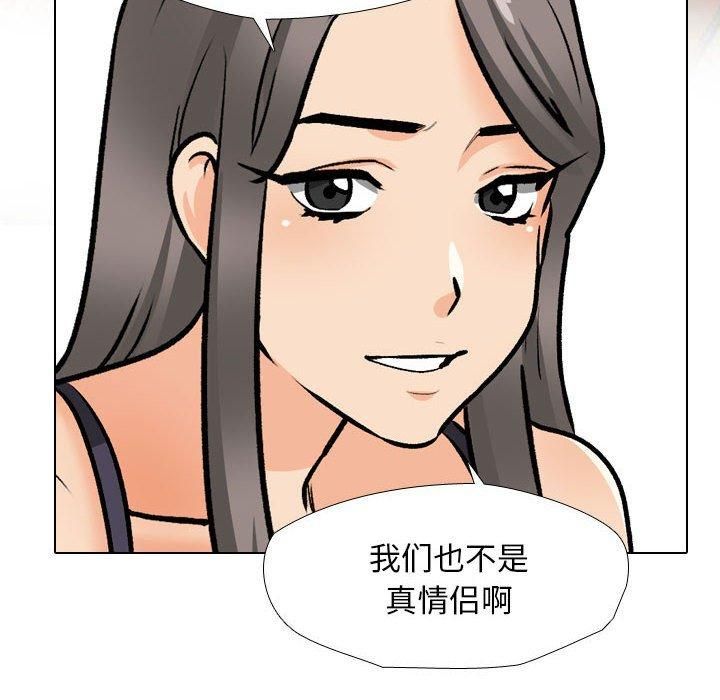 同事换换爱第189話